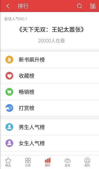 书虫小说app安卓版