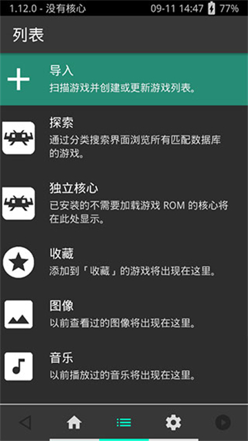 psv模拟器app安卓最新版