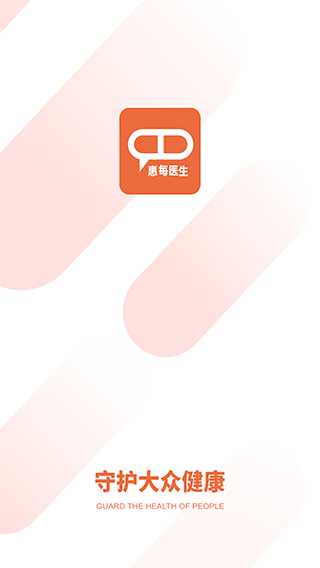 惠每医生app安卓版