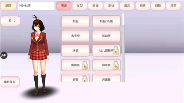 樱花校园模拟器中文正版