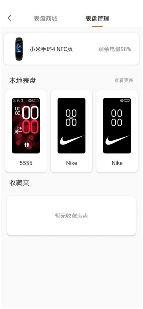 小米手环表盘自定义工具app安卓版