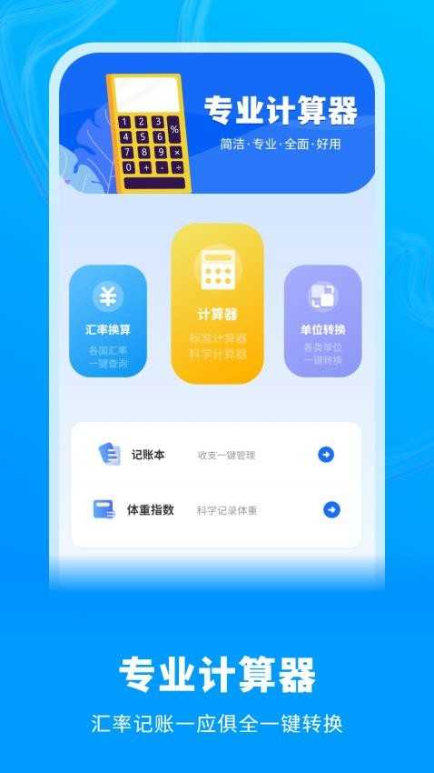 白云天气