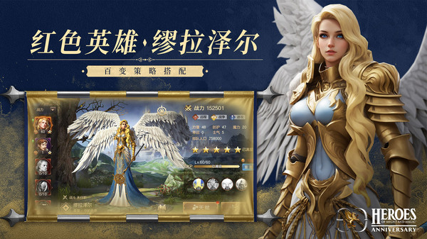 魔法门之英雄无敌王朝最新版