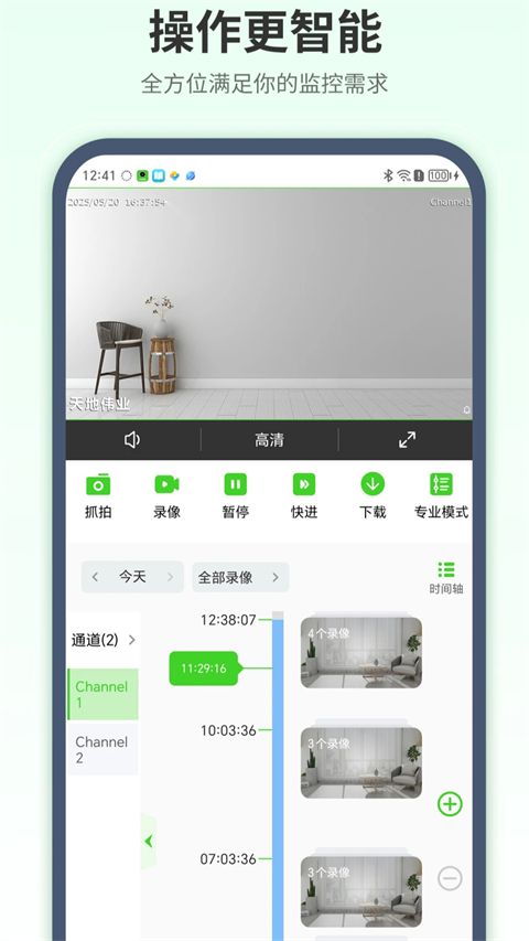 天地伟业