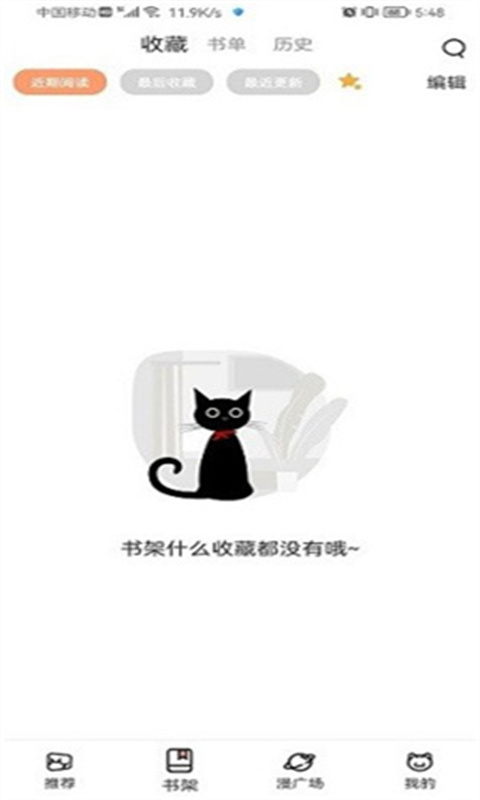 喵上漫画app官方版下载