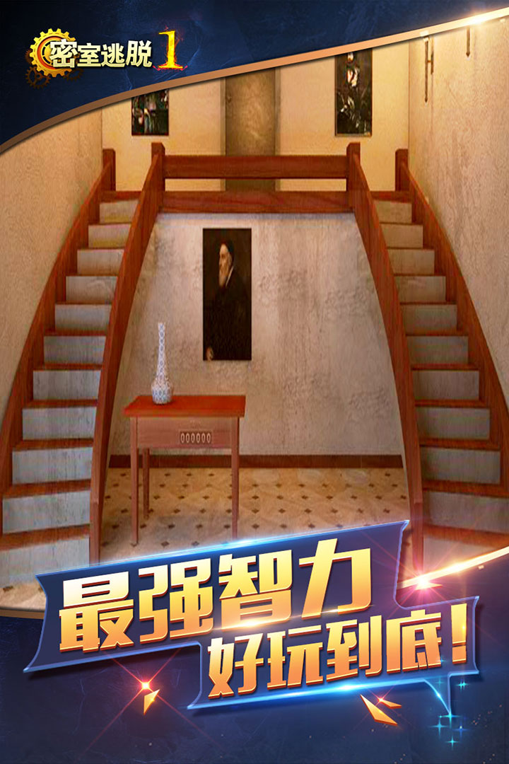 密室逃脱1逃离地牢官方免费版