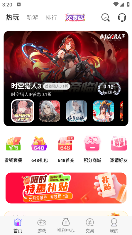 小点游戏