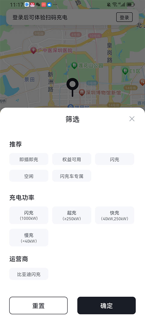 比亚迪闪充app官方最新版