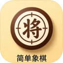 简单象棋 v1.1.42