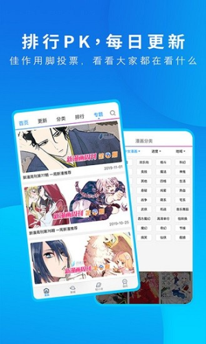 漫画之家app官方正版