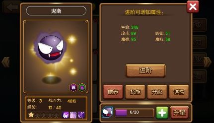 口袋进化小米版