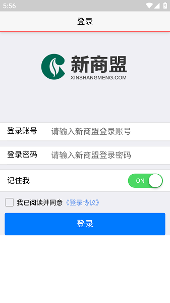 新商盟
