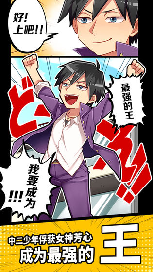 妄想学院最新版