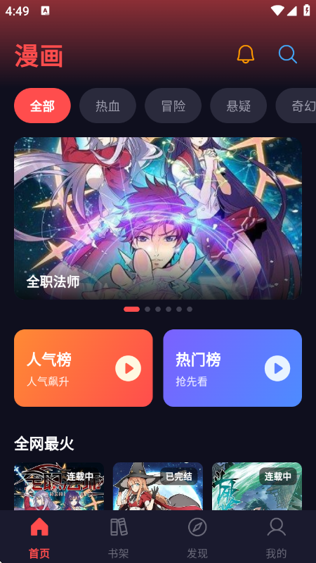 漫星海