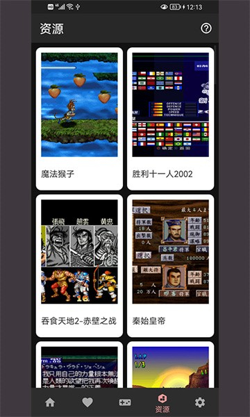 PS模拟器app中文版