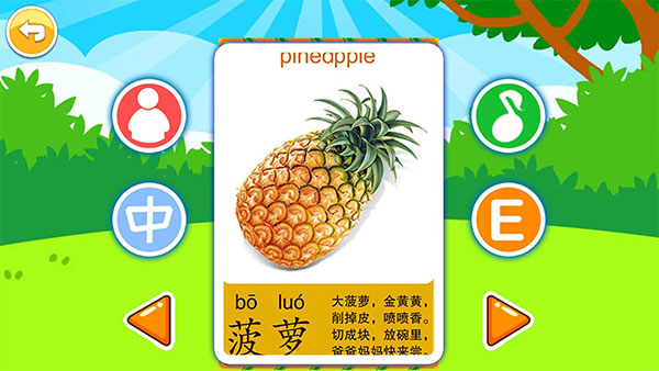 儿童益智切水果官方版