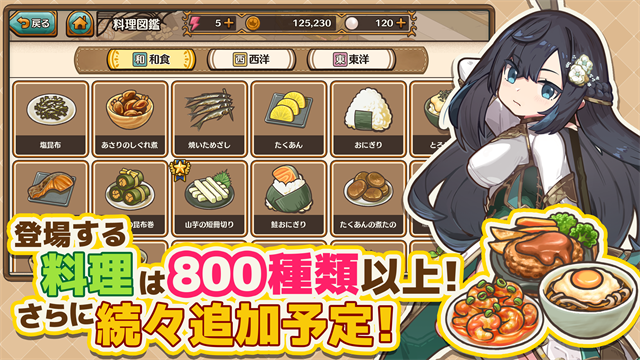 异世界厨房安卓手机版