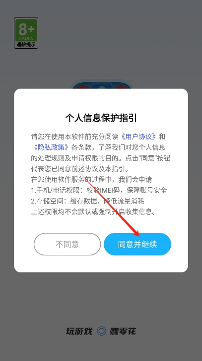 瓜子乐消消
