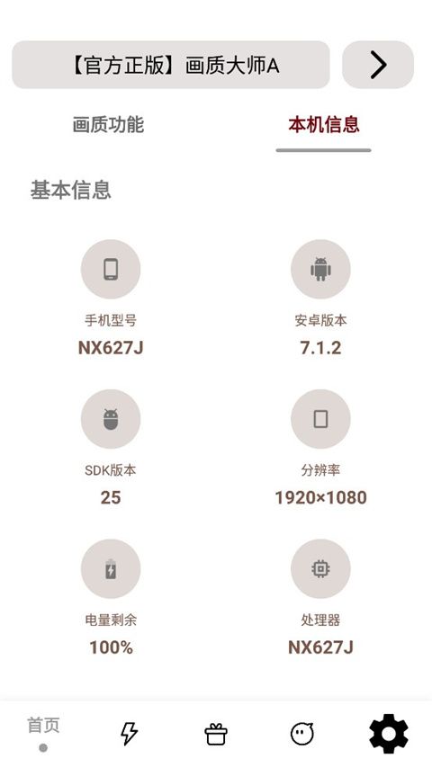 画质大师A