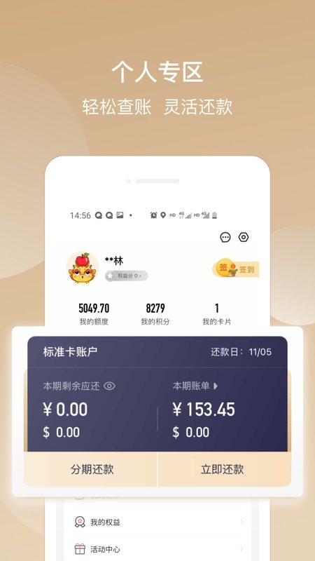 华彩生活