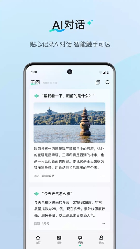夸克AI眼镜