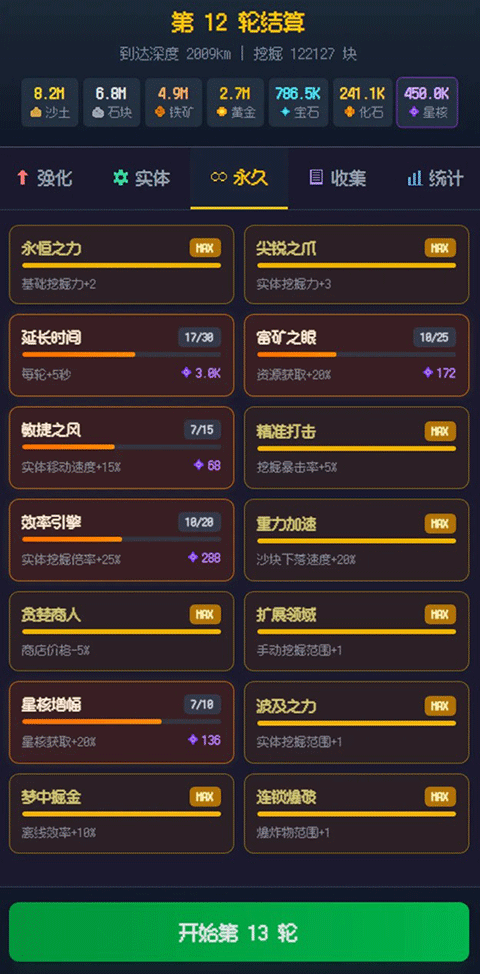 挖穿地球
