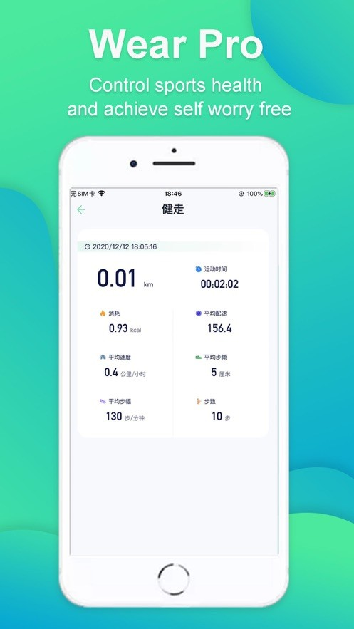 WearPro app官方最新版