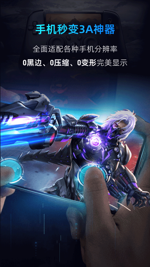 海马云电脑app手机版