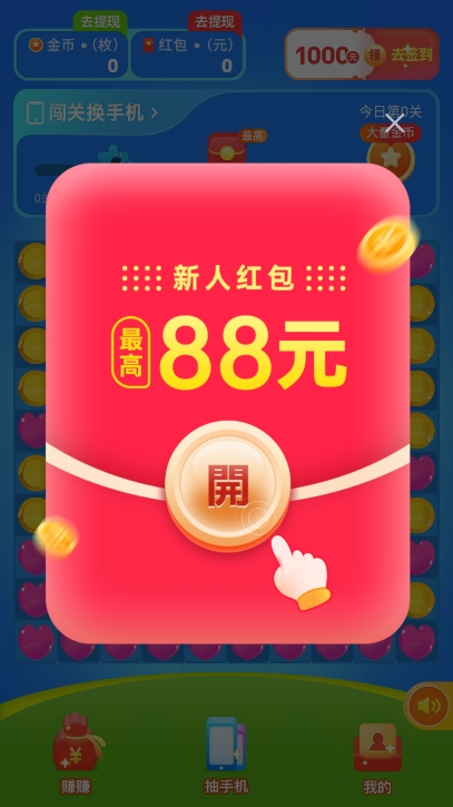 瓜子乐消消