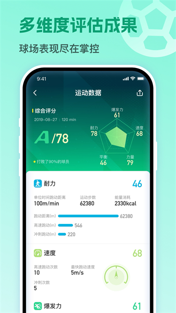 茵战app官方最新版