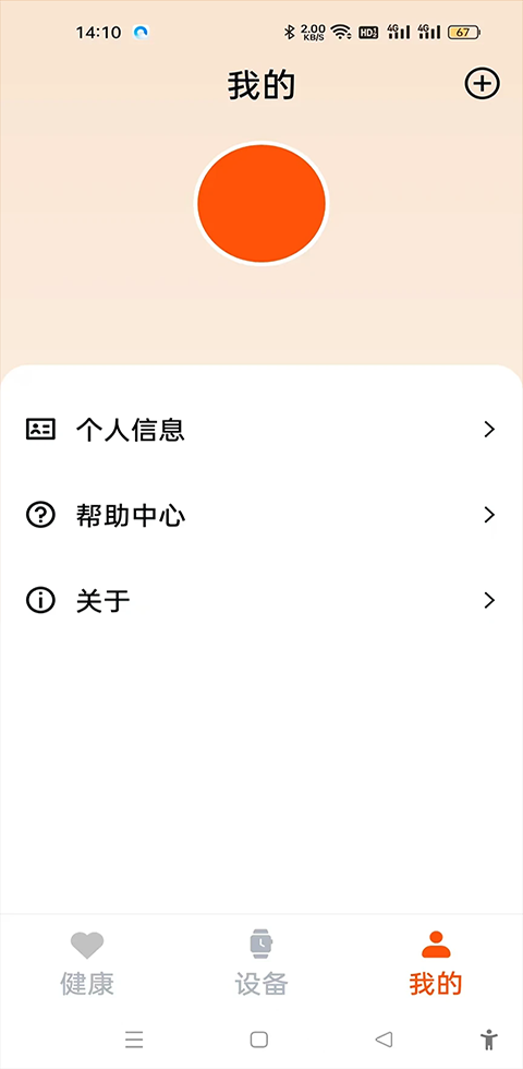 fithere手环app官方最新版