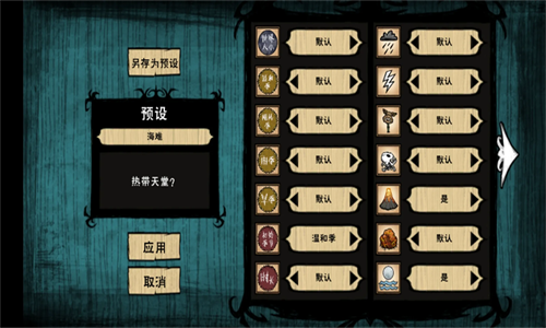 饥荒海难官方正版