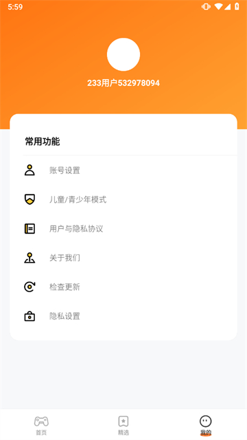 樱花迷你秀游戏盒子app免费版