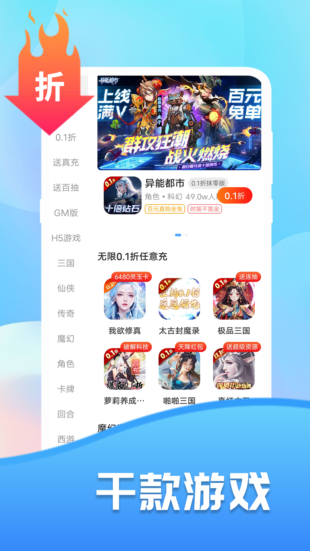 巴兔手游