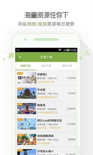 我的世界盒子app最新版