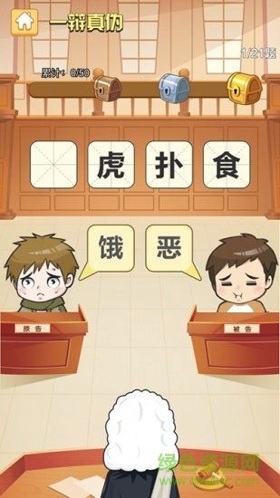 成语大赢家最新版