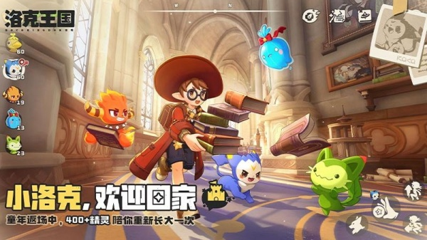 洛克王国世界测试服
