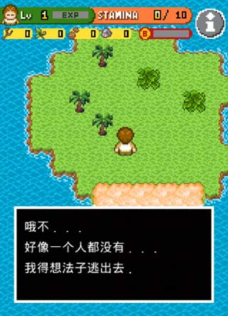 无人岛大冒险2安卓版