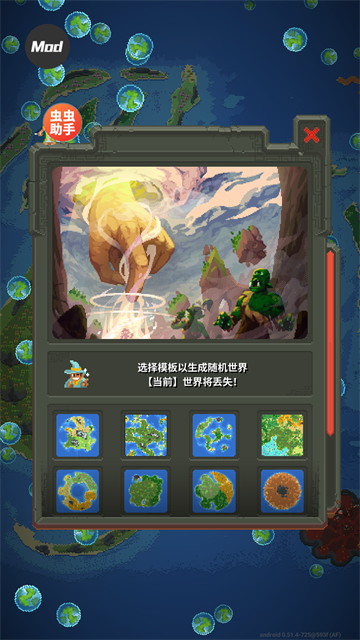世界盒子游戏最新版
