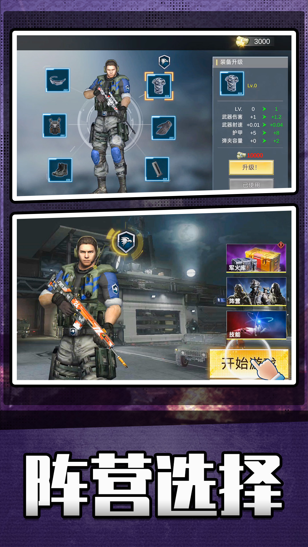 英雄无限火力手机版