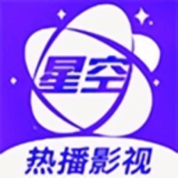 星空影院app手机免费版