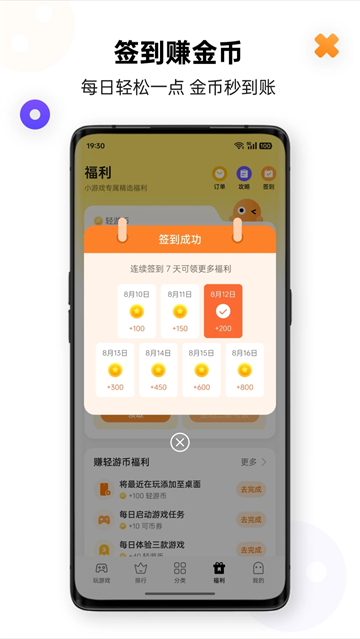 oppo小游戏