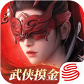 永劫无间手游最新版