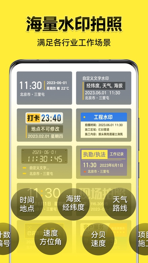 今日水印相机app手机版
