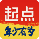 起点读书app官方最新版
