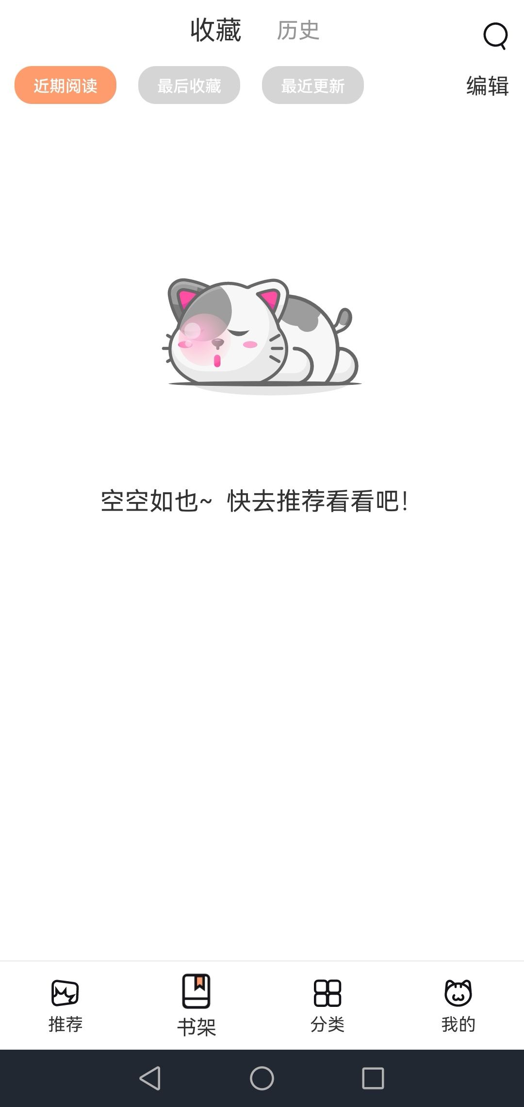 喵上漫画app官方版