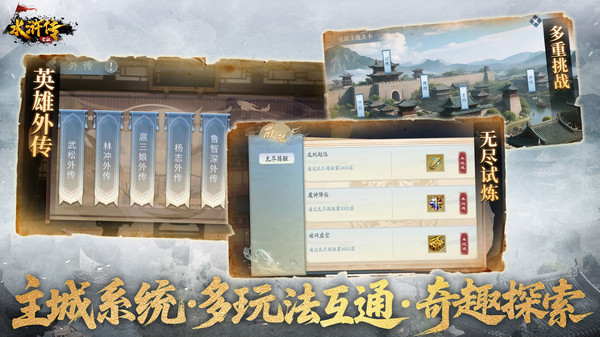 水浒宋江传