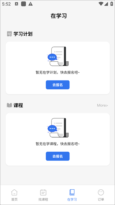 智慧海院官方版