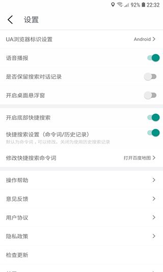 爱问语音助手