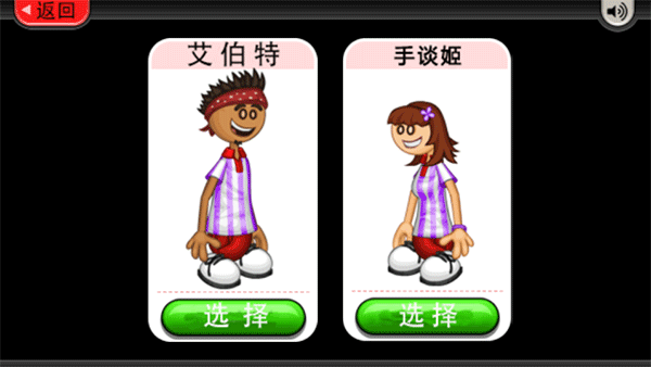 老爹冰淇淋店官方中文版
